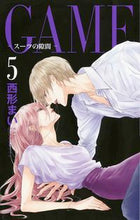 画像をギャラリービューアに読み込む, #西形まい #GAME-スーツの隙間-5 :9784592150756