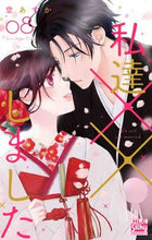 画像をギャラリービューアに読み込む, #空あすか #私達××しました8