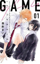 画像をギャラリービューアに読み込む, #西形まい #GAME-inハイスクール-1 :9784592158561