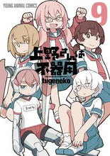 画像をギャラリービューアに読み込む, #tugeneko #上野さんは不器用9