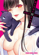 画像をギャラリービューアに読み込む, #真昼 てく 著 #淫らな君に咬まれたい 2 マヒルテク :9784592162520