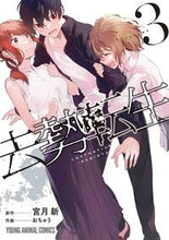 画像をギャラリービューアに読み込む, #おちゃう 画 #去勢転生 3 オチヤウ :9784592164739