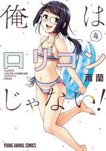 画像をギャラリービューアに読み込む, #雨蘭 #俺はロリコンじゃない!4