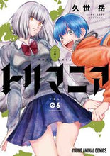 画像をギャラリービューアに読み込む, #久世岳 #トリマニア6