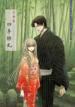 画像をギャラリービューアに読み込む, #森山 絵凪 著 #限定版 この愛は、異端。-ベリアル文書- モリヤマエナ :9784592168027