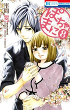 画像をギャラリービューアに読み込む, #平間要 #ぽちゃまに8