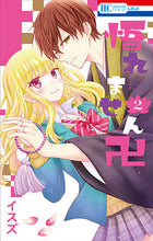 画像をギャラリービューアに読み込む, #イスズ 著 #悟れません卍 2 イスズ :9784592210245
