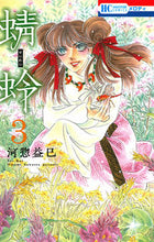 画像をギャラリービューアに読み込む, #河惣益巳 #蜻蛉3