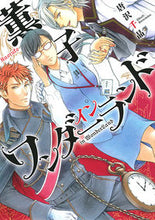 画像をギャラリービューアに読み込む, #唐沢 千晶 著 #薫子インワンダーランド カラサワチアキ :9784592210894