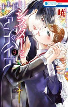 画像をギャラリービューアに読み込む, #暁 #シスターとヴァンパイア9