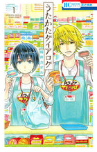 画像をギャラリービューアに読み込む, #稲井 カオル 著 #うたかたダイアログ 1 イナイカオル :9784592213666