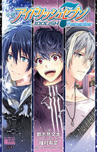 画像をギャラリービューアに読み込む, #都志見 文太 著 #小説 アイドリッシュセブン Re:mem ツシミブンタ | Tushimibunta Novel IDOLiSH7 Re:mem :9784592218807