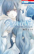 画像をギャラリービューアに読み込む, #樋野まつり #ヴァンパイア騎士memories7