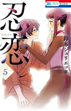 画像をギャラリービューアに読み込む, #鈴木ジュリエッタ #忍恋5
