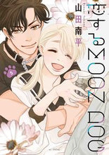画像をギャラリービューアに読み込む, #山田南平 #恋するMOONDOG5
