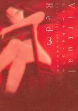 画像をギャラリービューアに読み込む, #シギサワ カヤ 著 #ヴァーチャル・レッド 3 シギサワカヤ :9784592710608