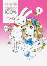Load image into Gallery viewer, #TONO 著 #ウサギコットン100% 1 トノTONO :9784592711018