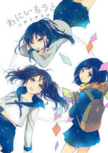 画像をギャラリービューアに読み込む, #ハルミ チヒロ 著 #あにいもうと ハルミチヒロ :9784592711100