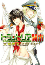画像をギャラリービューアに読み込む, #立野 真琴 著 #トラットリア闇市 タテノマコト :9784592720546