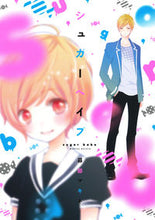 画像をギャラリービューアに読み込む, #暮田 マキネ 著 #シュガーベイブ クラタマキネ :9784592720799