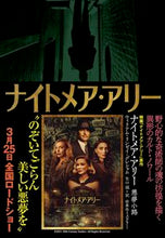 画像をギャラリービューアに読み込む, #W.L.グレシャム #ナイトメア・アリー 悪夢小路 グレシヤムウイリアムリンゼイW :9784594084899