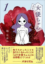 画像をギャラリービューアに読み込む, #峰なゆか #AV女優ちゃん1