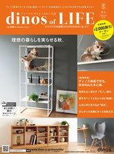 Load image into Gallery viewer, #Fusosha #CatalogDinosOfLife '22 Autumn Issue