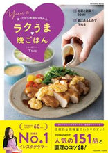 画像をギャラリービューアに読み込む, #Yuu #Yuuのラクうま・晩ごはん