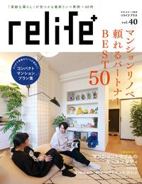 #relife+ 40 :9784594615598