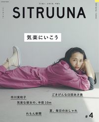 #SITRUUNA 4 :9784594616854