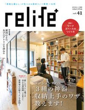 Load image into Gallery viewer, #relife+ 41 :9784594617059