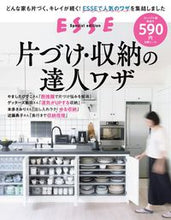 画像をギャラリービューアに読み込む, #片づけ・収納の達人ワザ :9784594618322