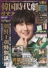画像をギャラリービューアに読み込む, #’22 韓国時代劇 歴史大全 :9784594618452