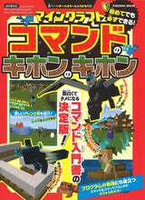 画像をギャラリービューアに読み込む, #扶桑社 #マインクラフトコマンドのキホンのキホン