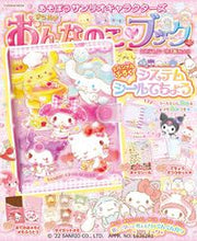 画像をギャラリービューアに読み込む, #扶桑社 #きらめきおんなのこブックシステムシール