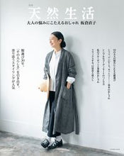 画像をギャラリービューアに読み込む, #板倉直子 #大人の悩みに応えるおしゃれ