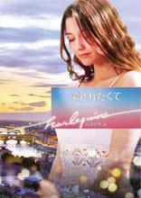 画像をギャラリービューアに読み込む, #P.ジョーダン 著 #愛されたくて ペニ-ジヨ-ダン :9784596015174