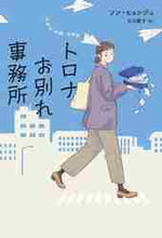 画像をギャラリービューアに読み込む, ソン・ヒョンジュ / トロナお別れ事務所