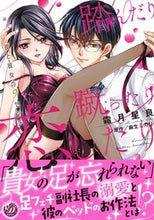 画像をギャラリービューアに読み込む, #踏んだり蹴ったり恋したり~彼と彼女の9セ :9784596019264