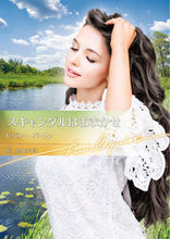 画像をギャラリービューアに読み込む, #B.バートン #スキャンダルはおまかせ ビバリ-バ-トン :9784596318329