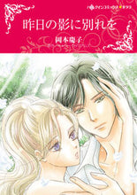 画像をギャラリービューアに読み込む, #昨日の影に別れを :9784596320001