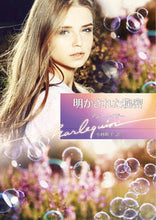 画像をギャラリービューアに読み込む, #アン・メイザー 著 #明かされた秘密 アンメイザ- :9784596417138