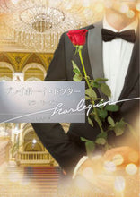 画像をギャラリービューアに読み込む, #S.モーガン 著 #プレイボーイ・ドクター サラモ-ガン :9784596427601