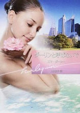 画像をギャラリービューアに読み込む, #E.ダーシー 著 #ダーリンと呼ばないで ダ-シ-エマE :9784596936455