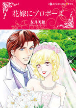 Load image into Gallery viewer, #MihoTomoi #ProposetoBride