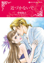 Load image into Gallery viewer, #AtsukoNakamura #DontComeNearMe