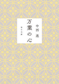 #SusumuNakanishi #SpiritOfManyoshu