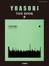 画像をギャラリービューアに読み込む, #楽譜 YOASOBI THE BOO 2 :9784636102147