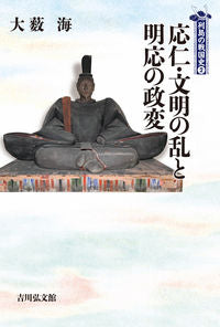 #OabuKai #ŌninAndBunmeiWarsAndMeiōCoup