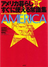 画像をギャラリービューアに読み込む, #山本美知子 #アメリカ暮らしすぐに使える常識集改新
